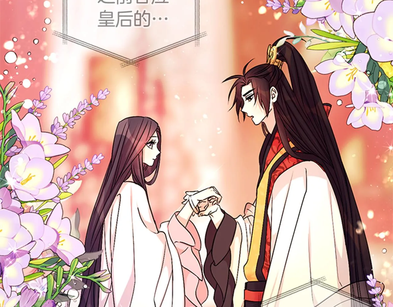 第57话 总有人想害我 第96页