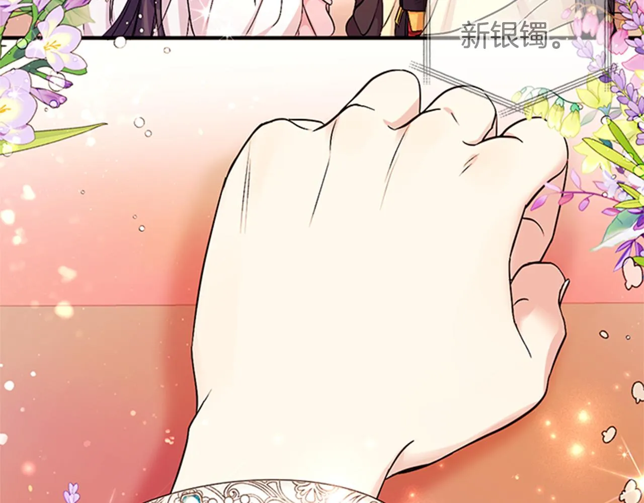 第57话 总有人想害我 第97页