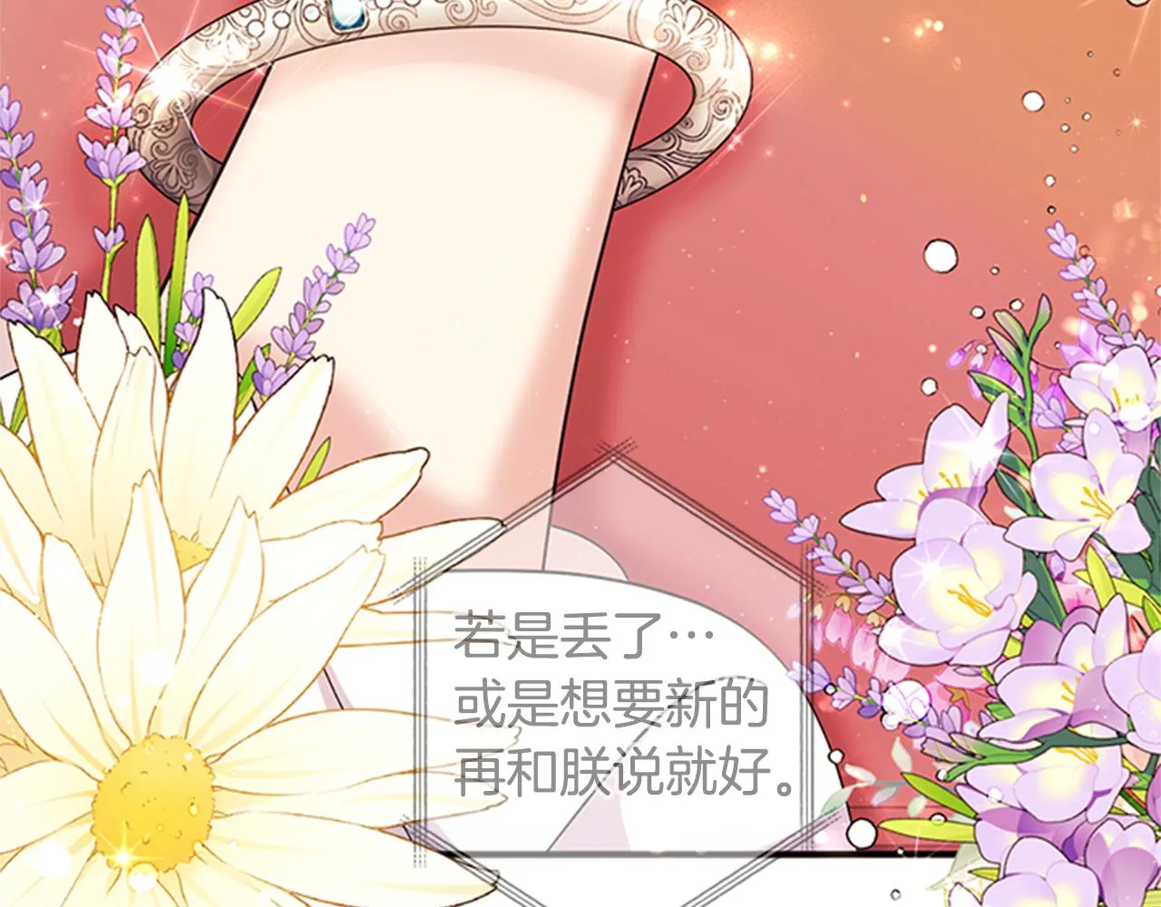 第57话 总有人想害我 第98页