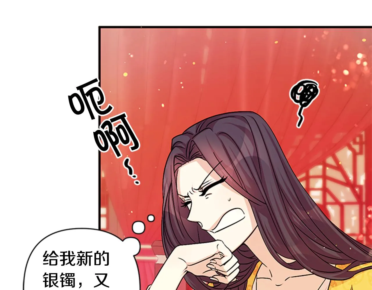 第57话 总有人想害我 第100页