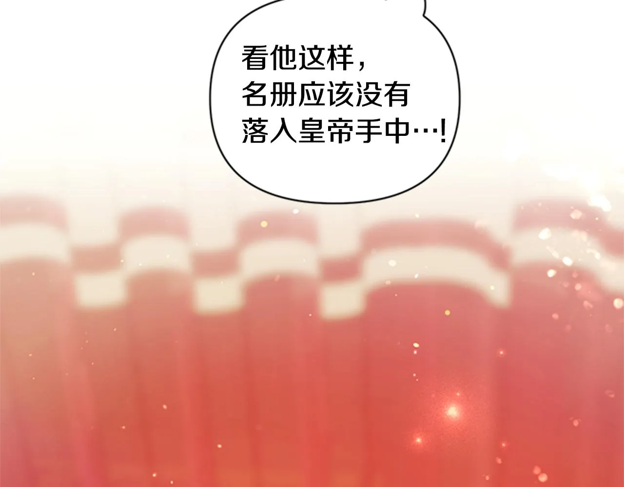 第57话 总有人想害我 第102页