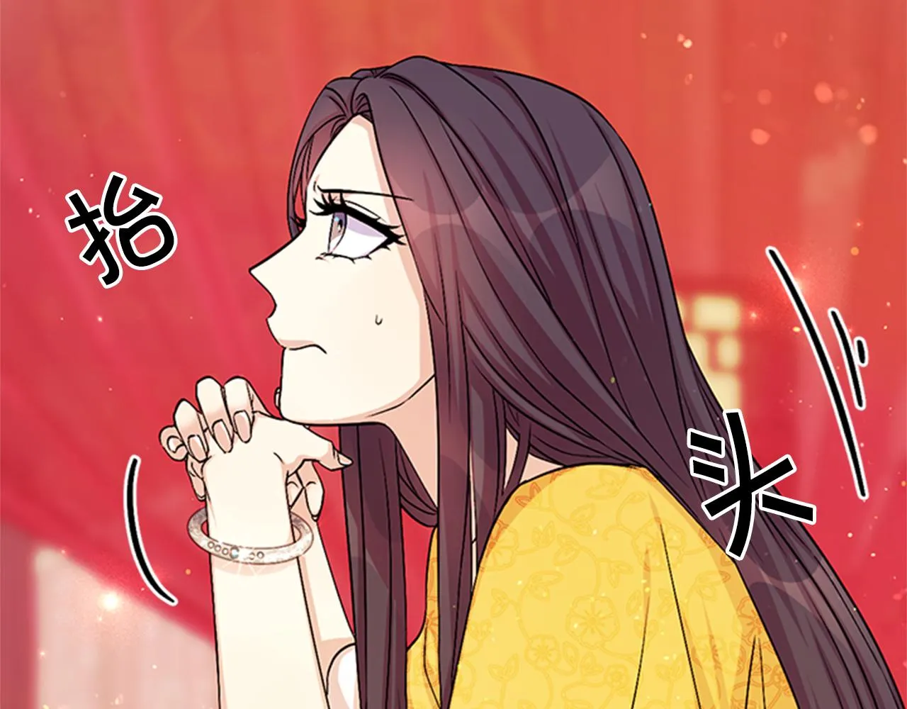 第57话 总有人想害我 第103页