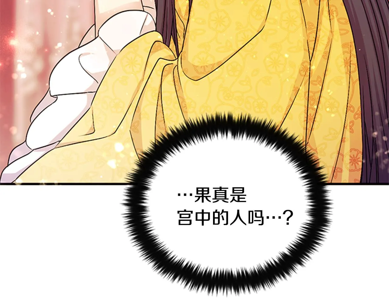 第57话 总有人想害我 第104页