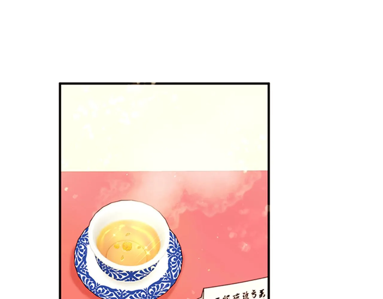 第57话 总有人想害我 第105页