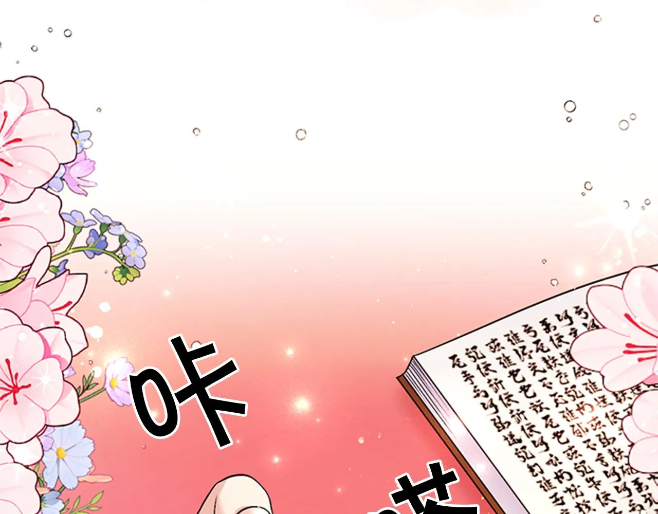 第57话 总有人想害我 第108页