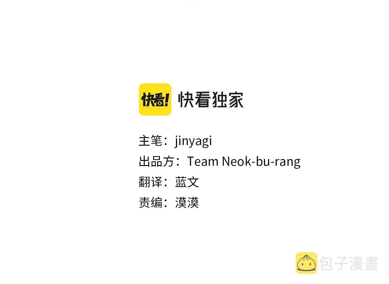 第81话 动怒 第3页