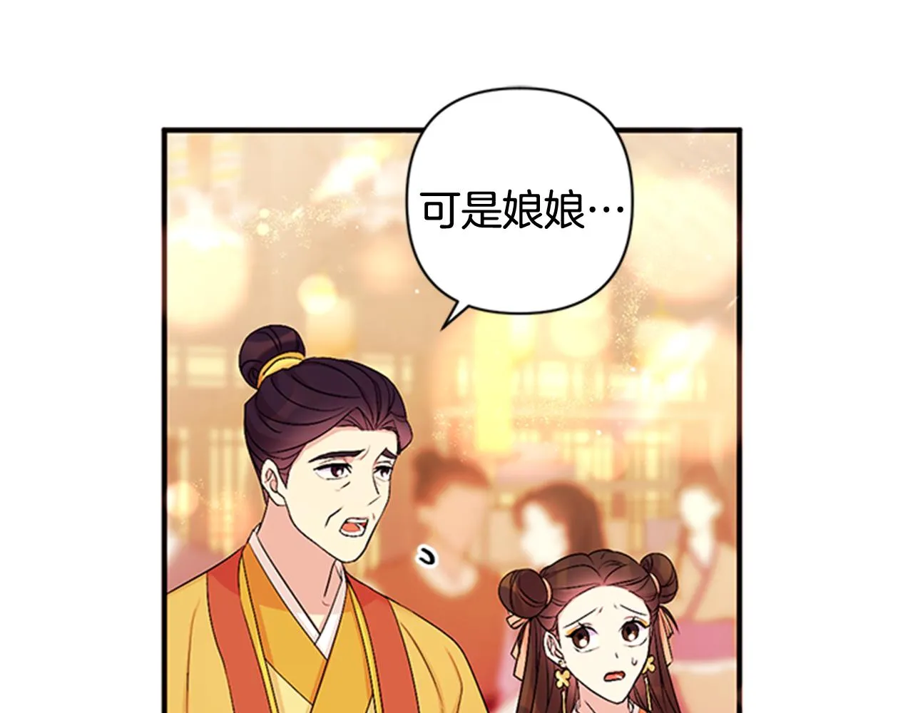 第81话 动怒 第4页