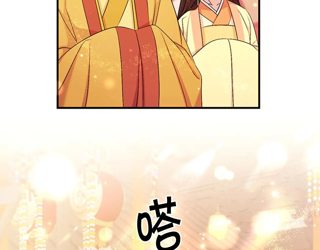 第81话 动怒 第5页