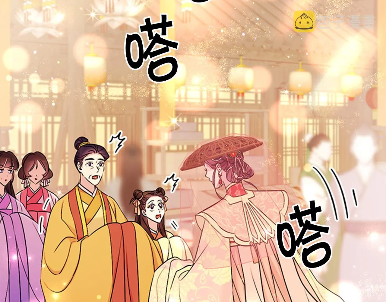 第81话 动怒 第6页