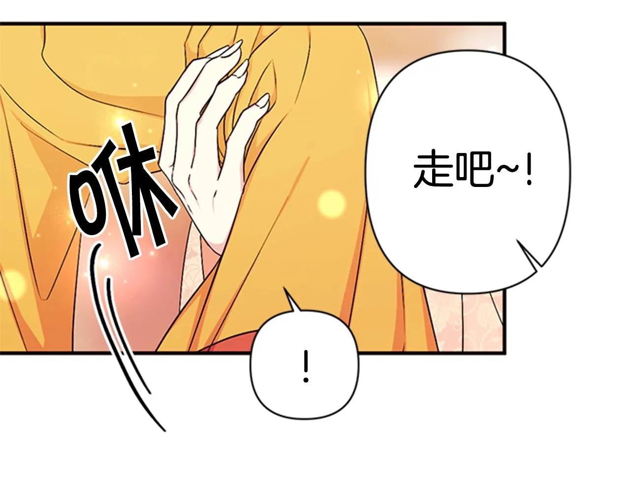 第81话 动怒 第8页