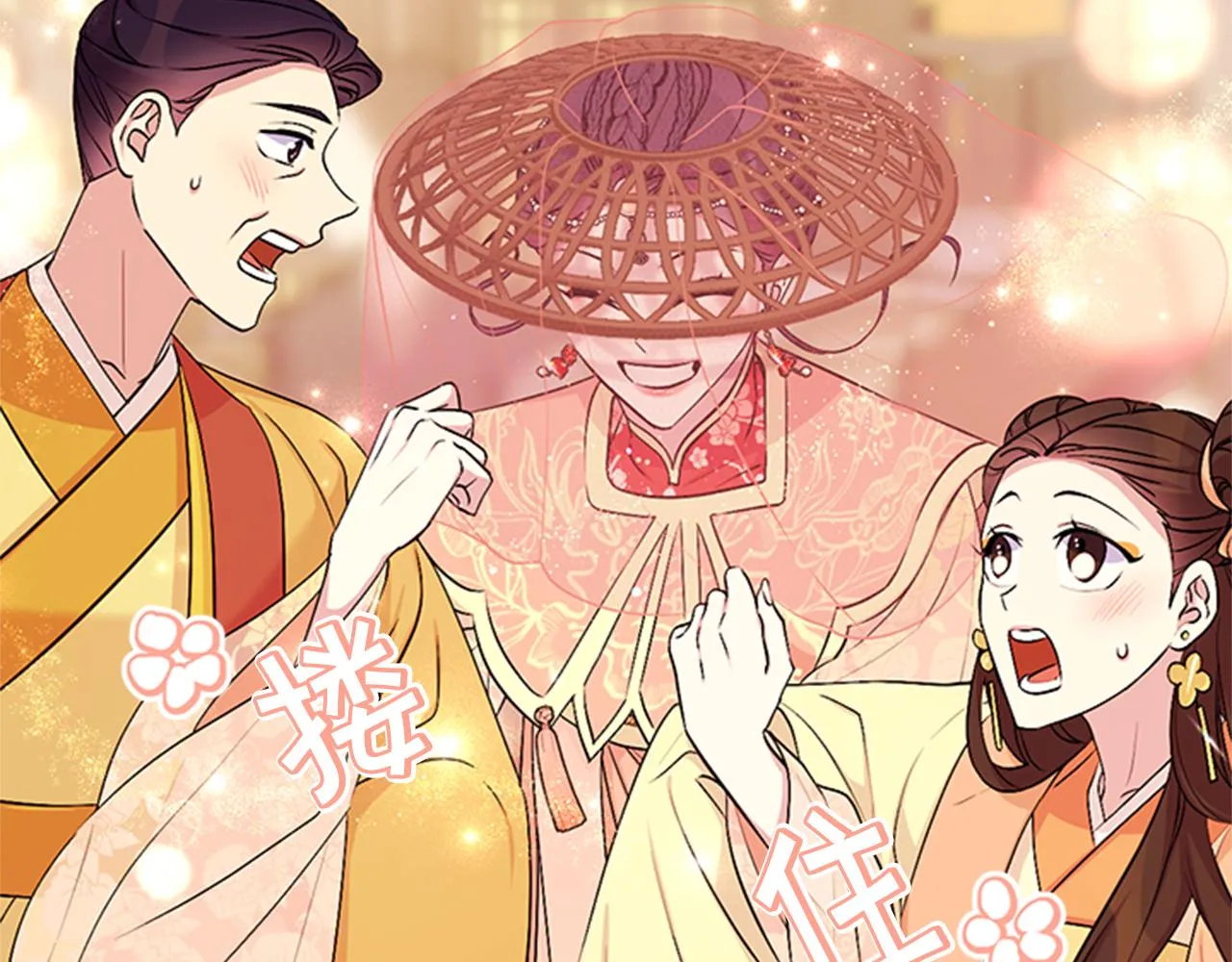 第81话 动怒 第11页