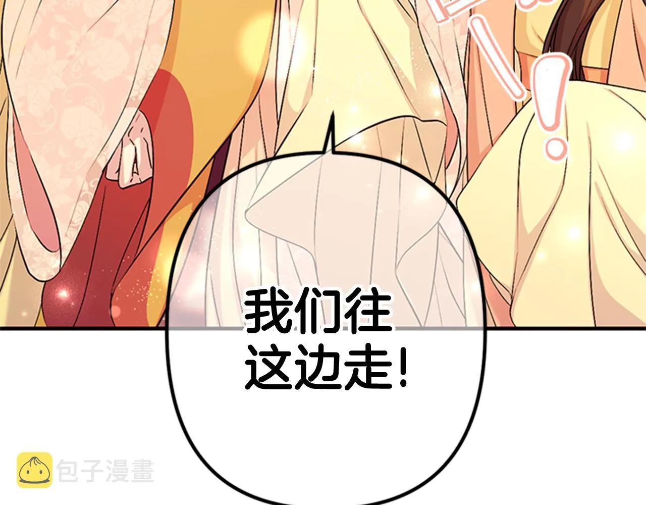第81话 动怒 第12页