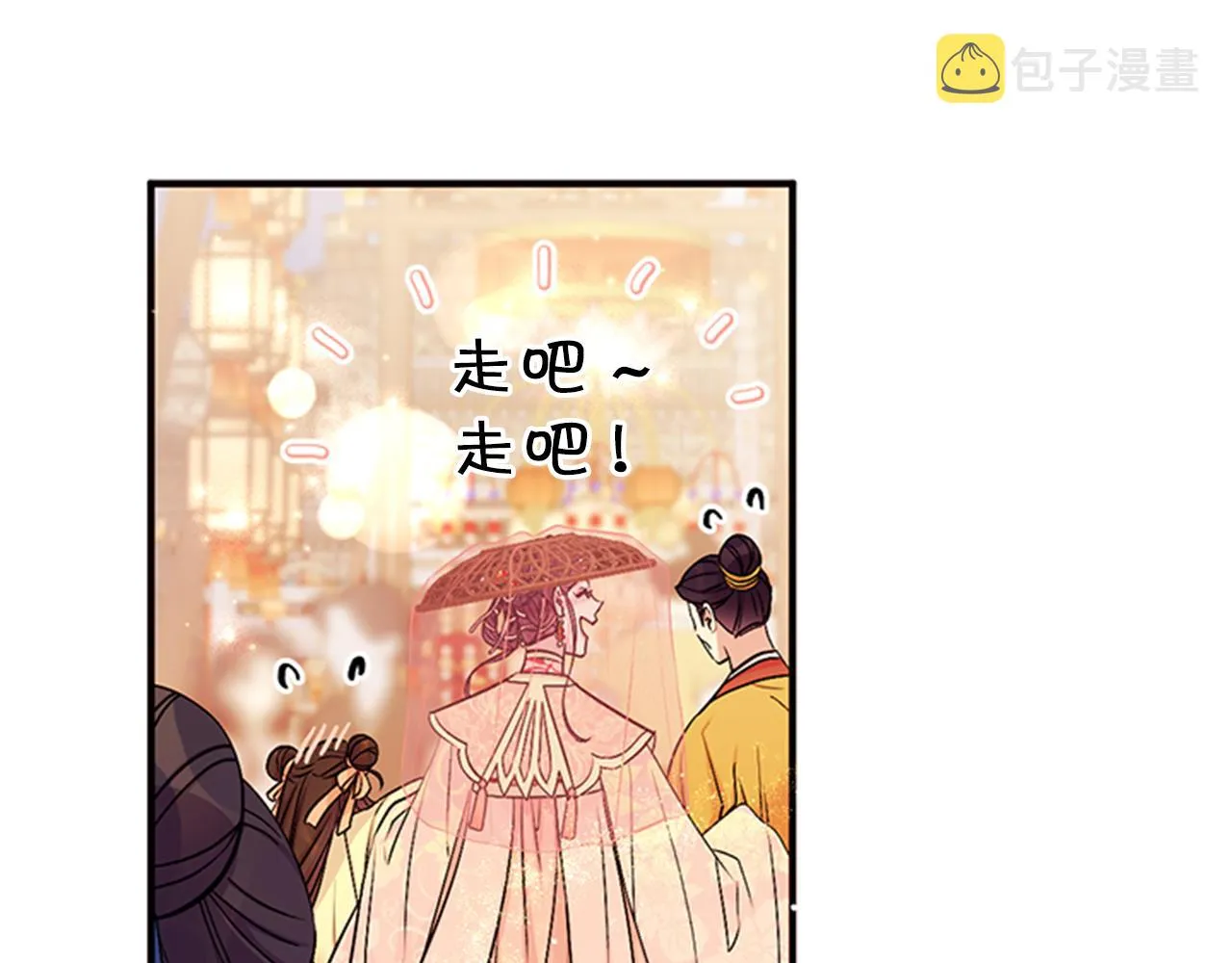 第81话 动怒 第14页
