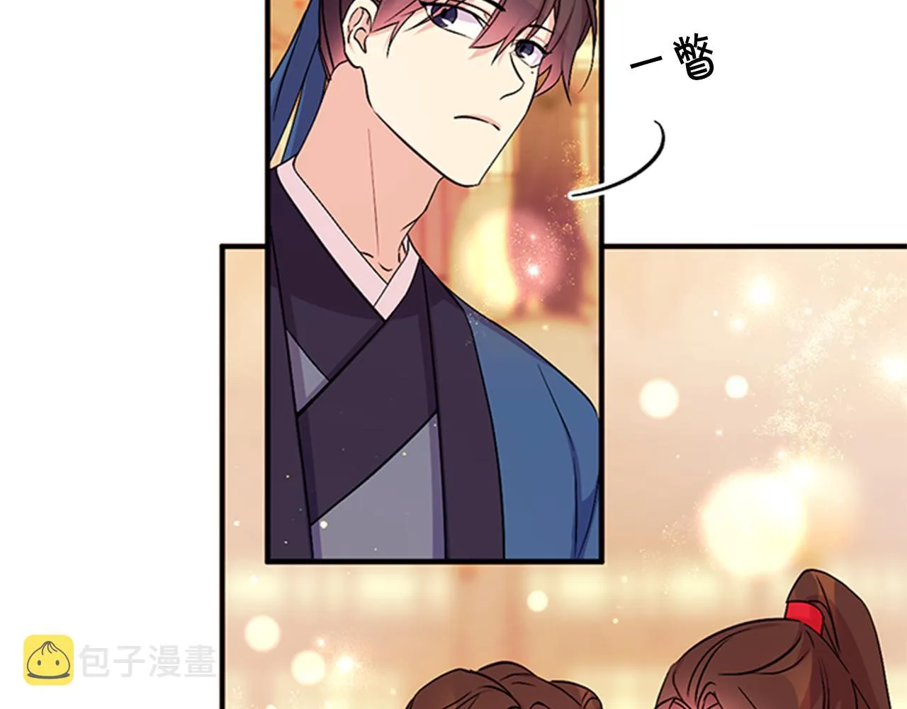 第81话 动怒 第16页