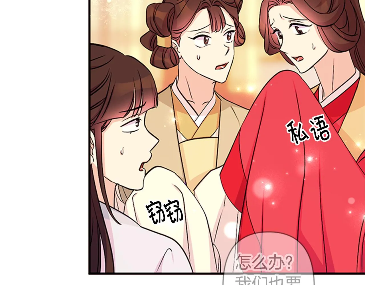 第81话 动怒 第17页