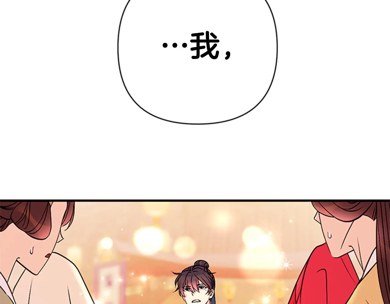 第81话 动怒 第20页