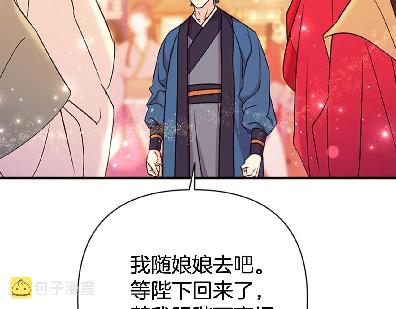 第81话 动怒 第21页