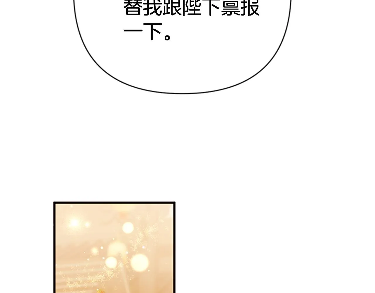 第81话 动怒 第22页