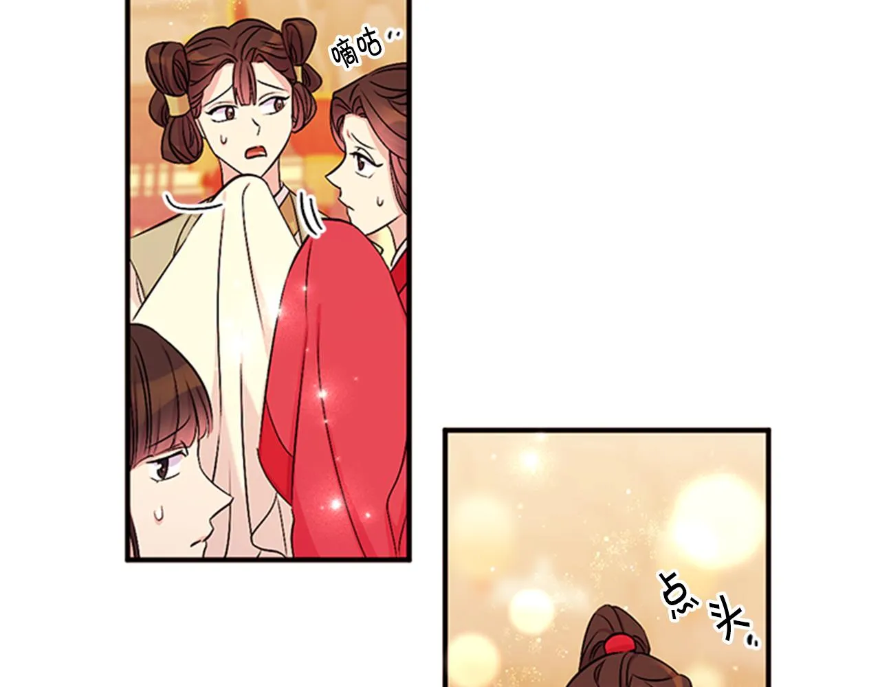 第81话 动怒 第23页