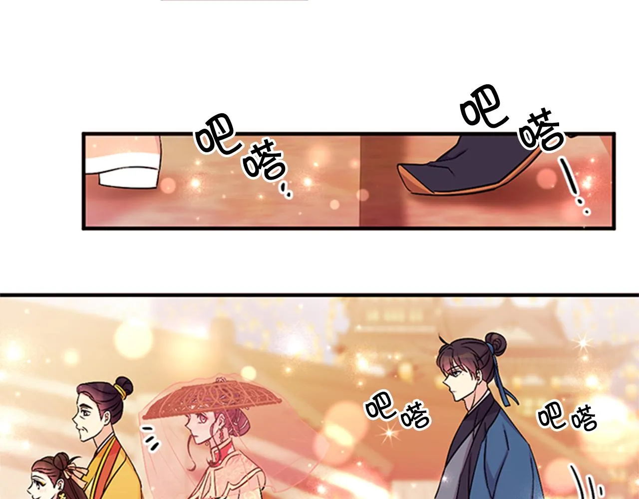 第81话 动怒 第29页