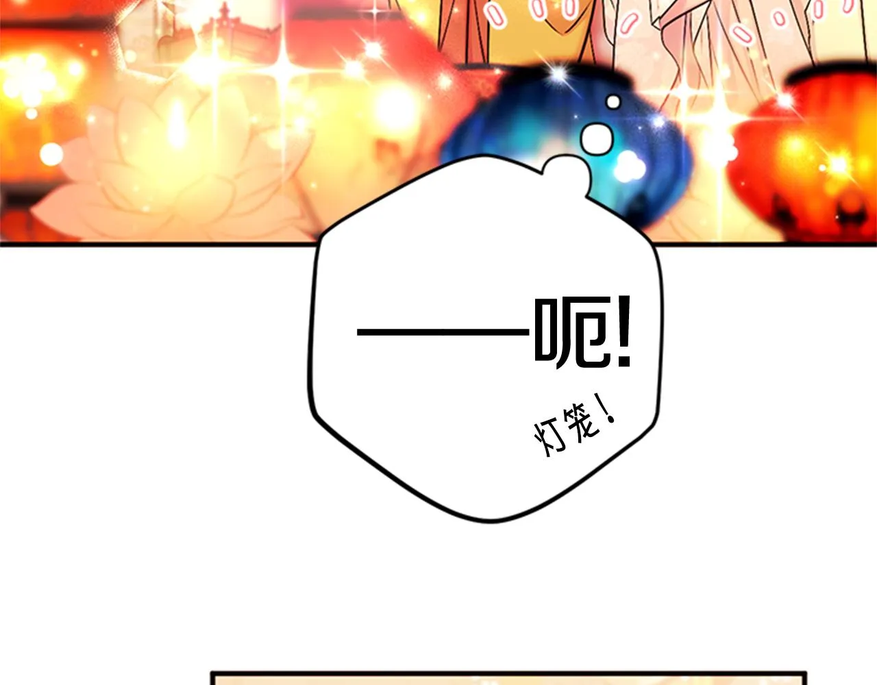 第81话 动怒 第36页