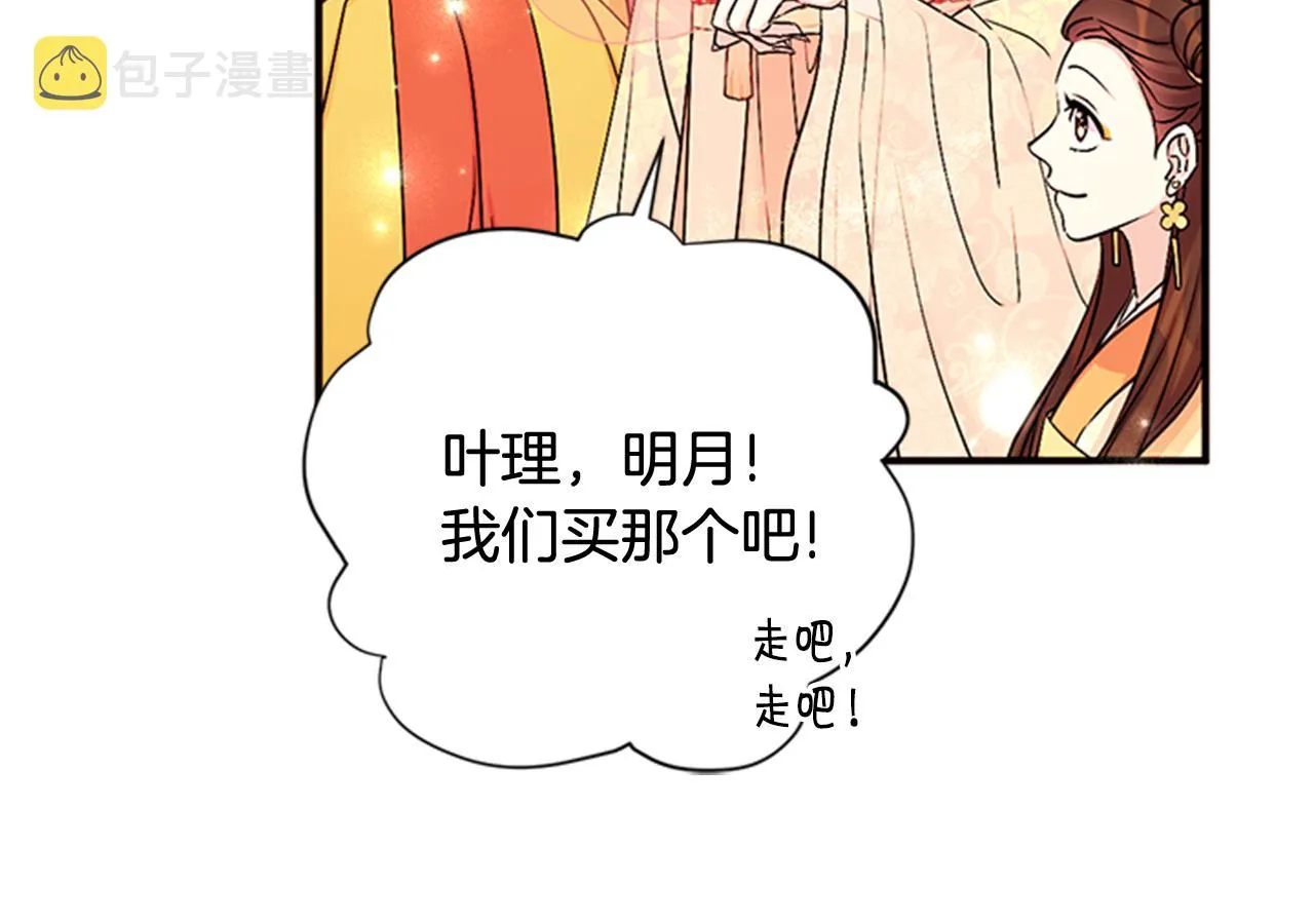第81话 动怒 第38页