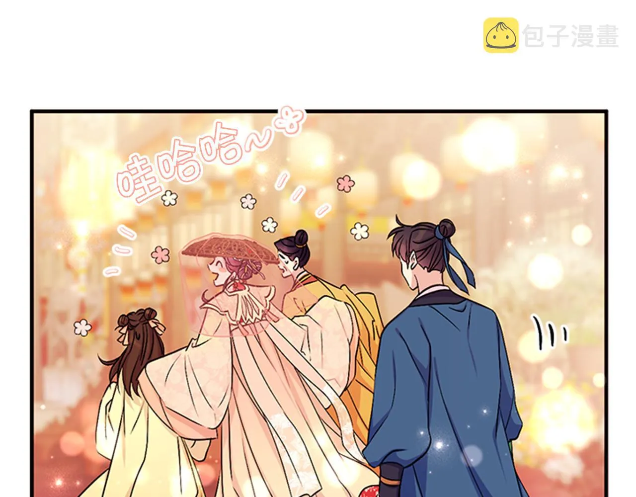 第81话 动怒 第39页
