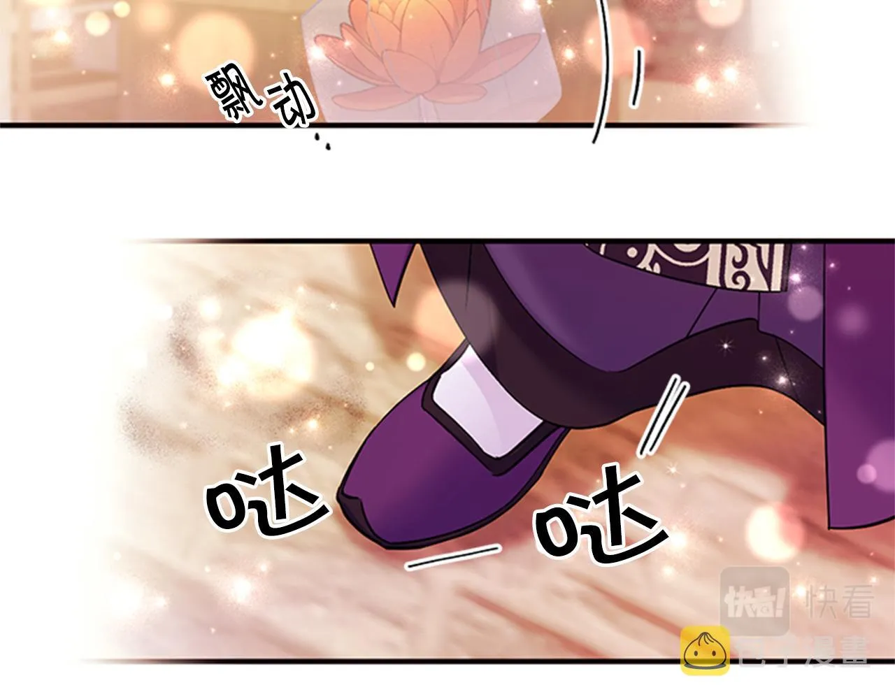 第81话 动怒 第42页