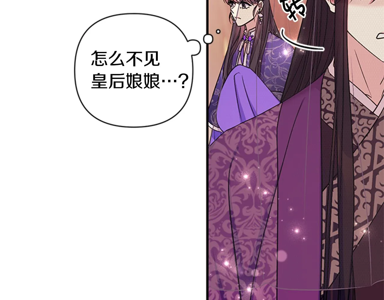 第81话 动怒 第45页