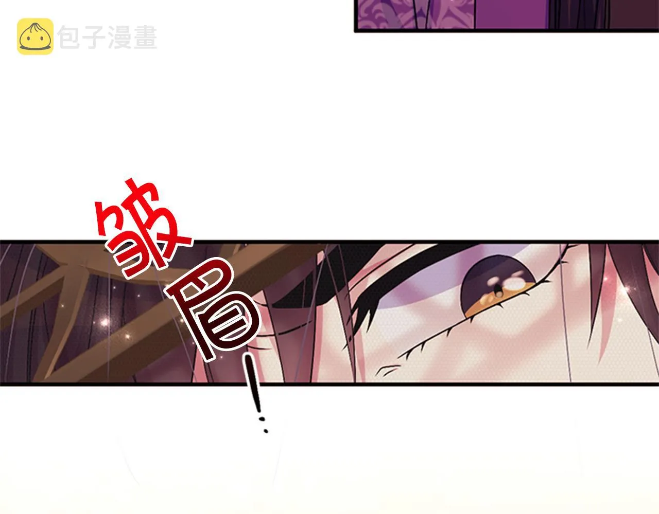第81话 动怒 第46页