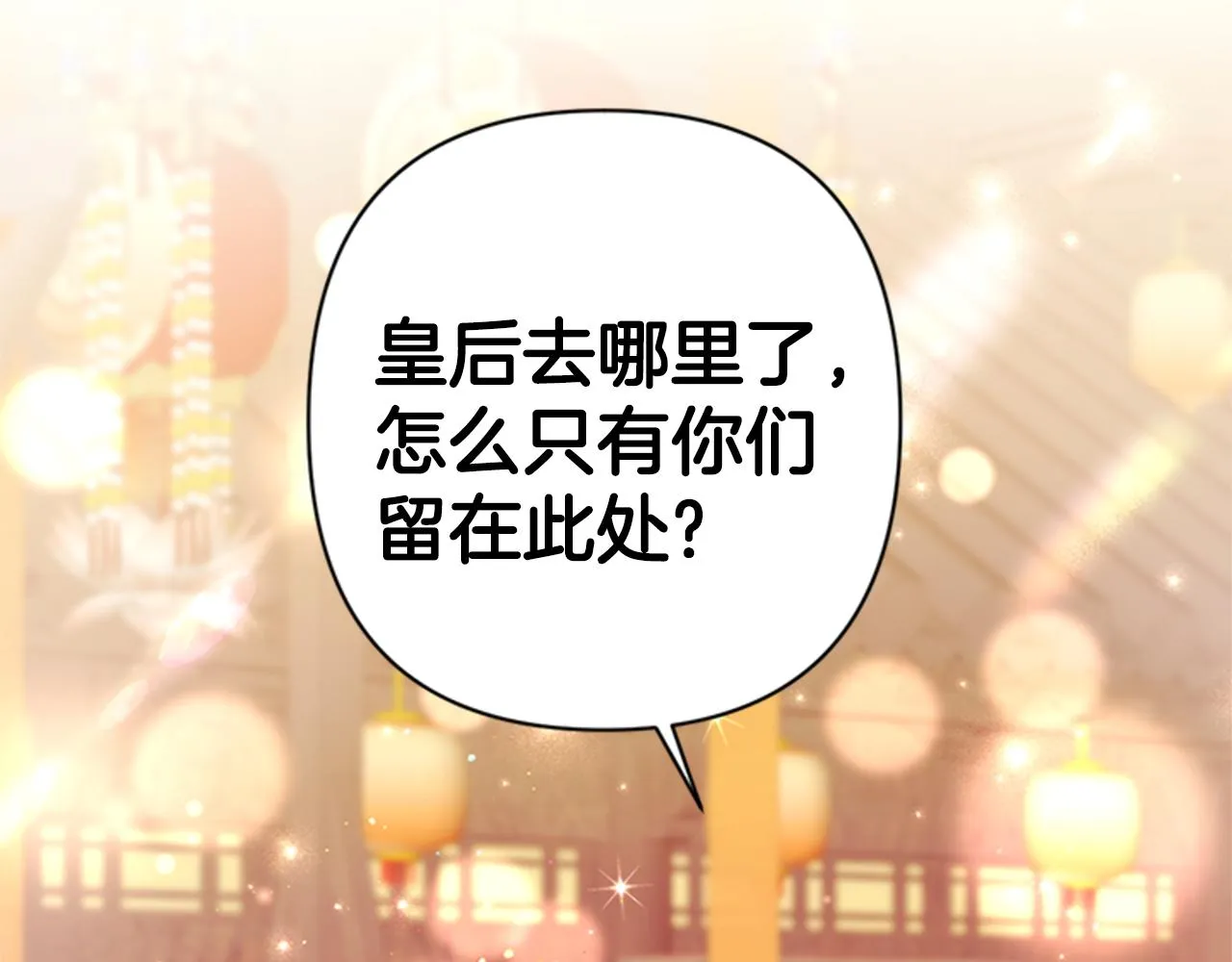 第81话 动怒 第47页