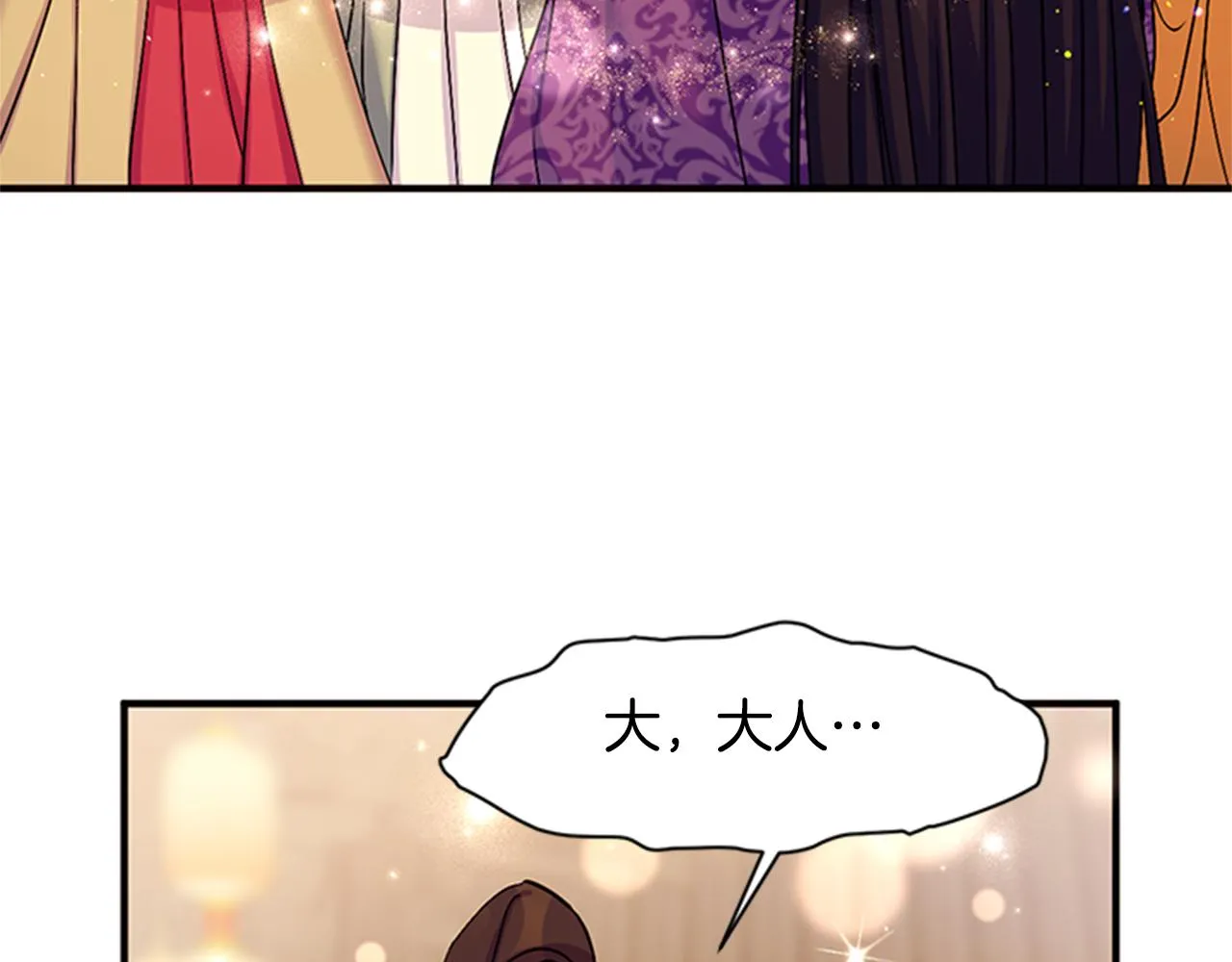 第81话 动怒 第49页