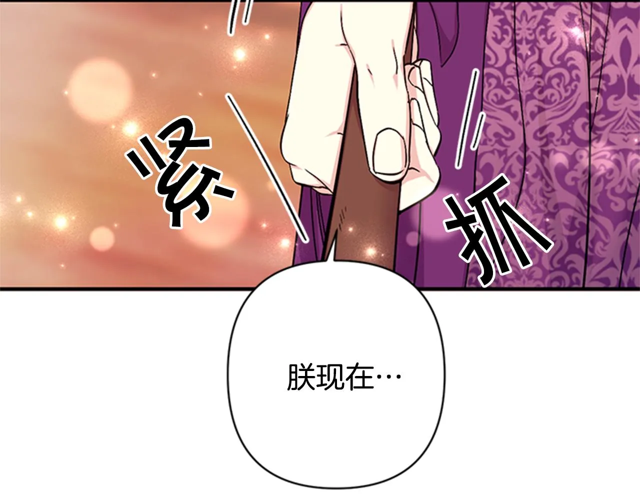 第81话 动怒 第52页