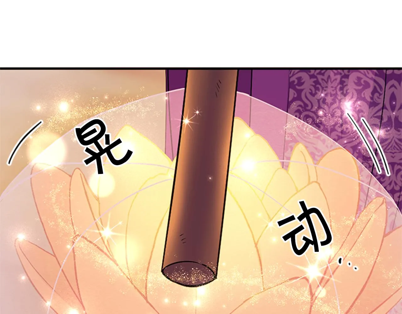 第81话 动怒 第53页