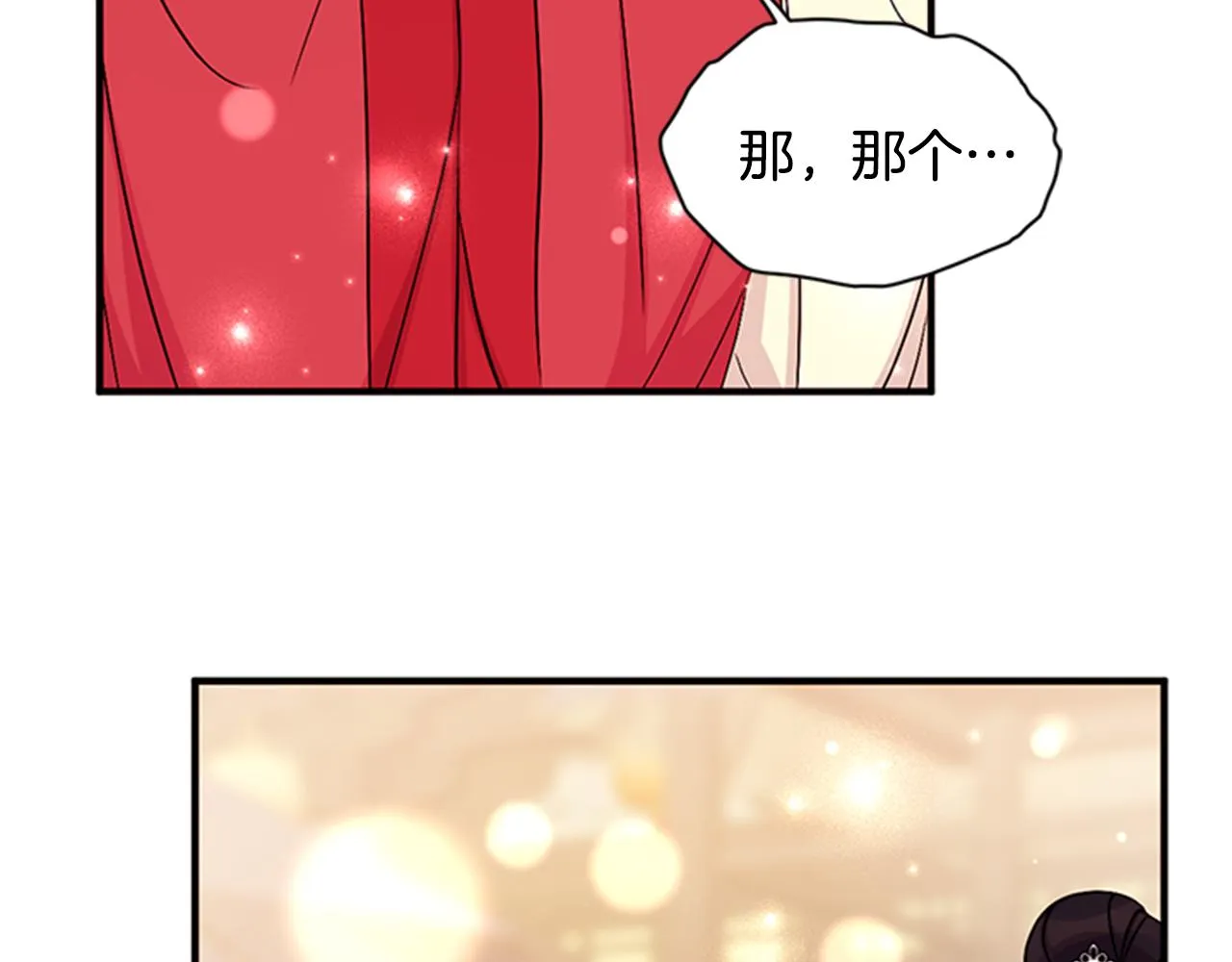第81话 动怒 第57页