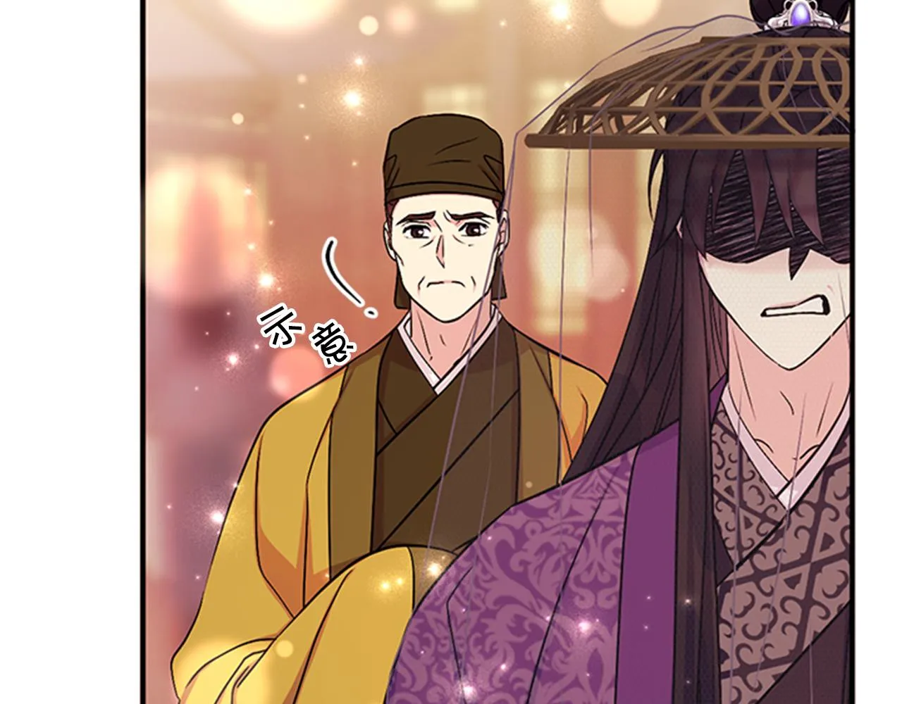 第81话 动怒 第58页