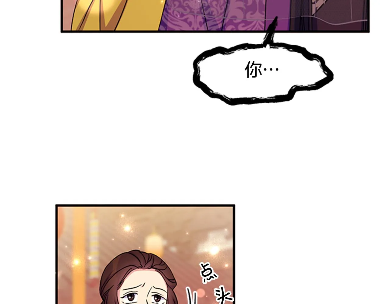 第81话 动怒 第59页