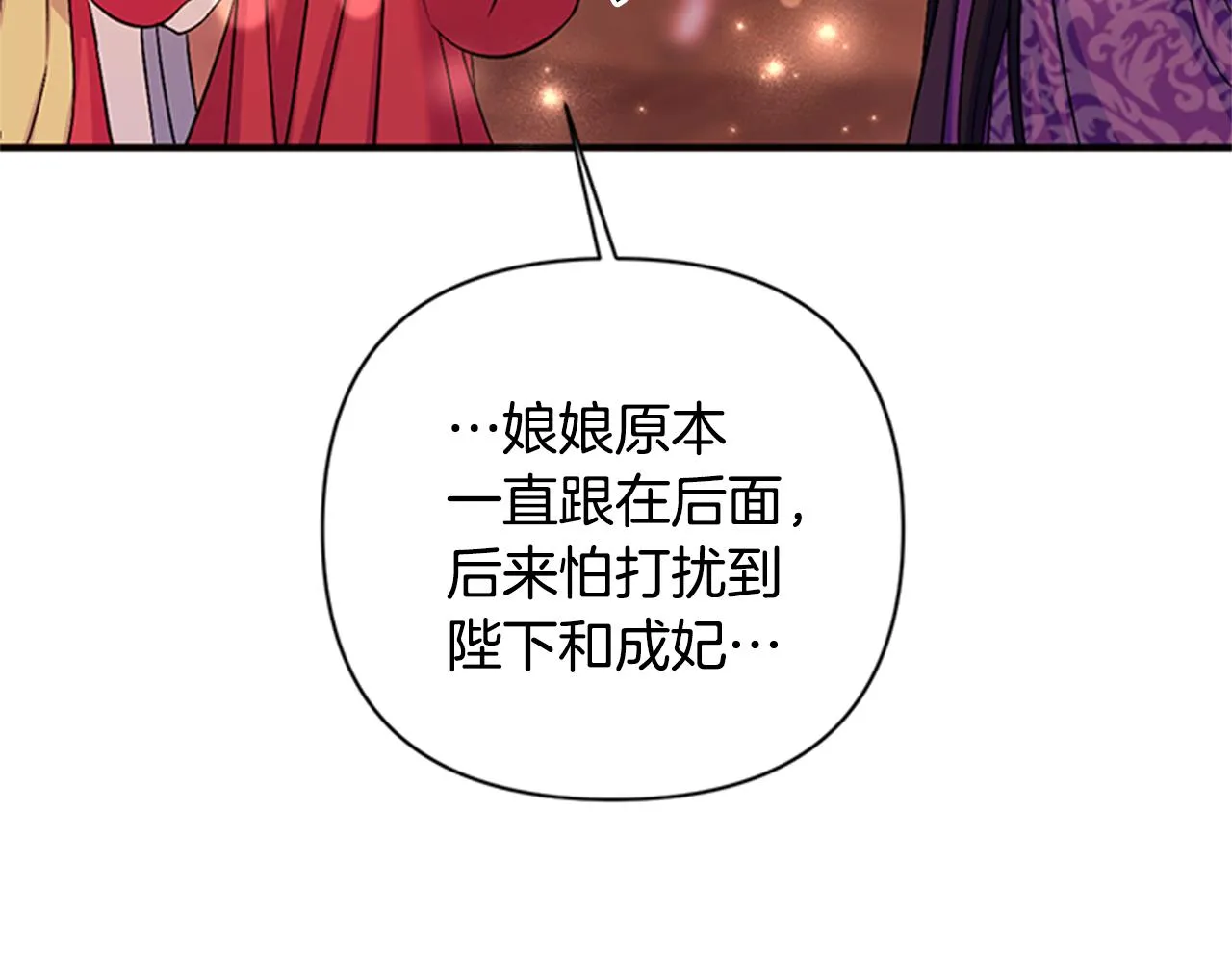第81话 动怒 第62页