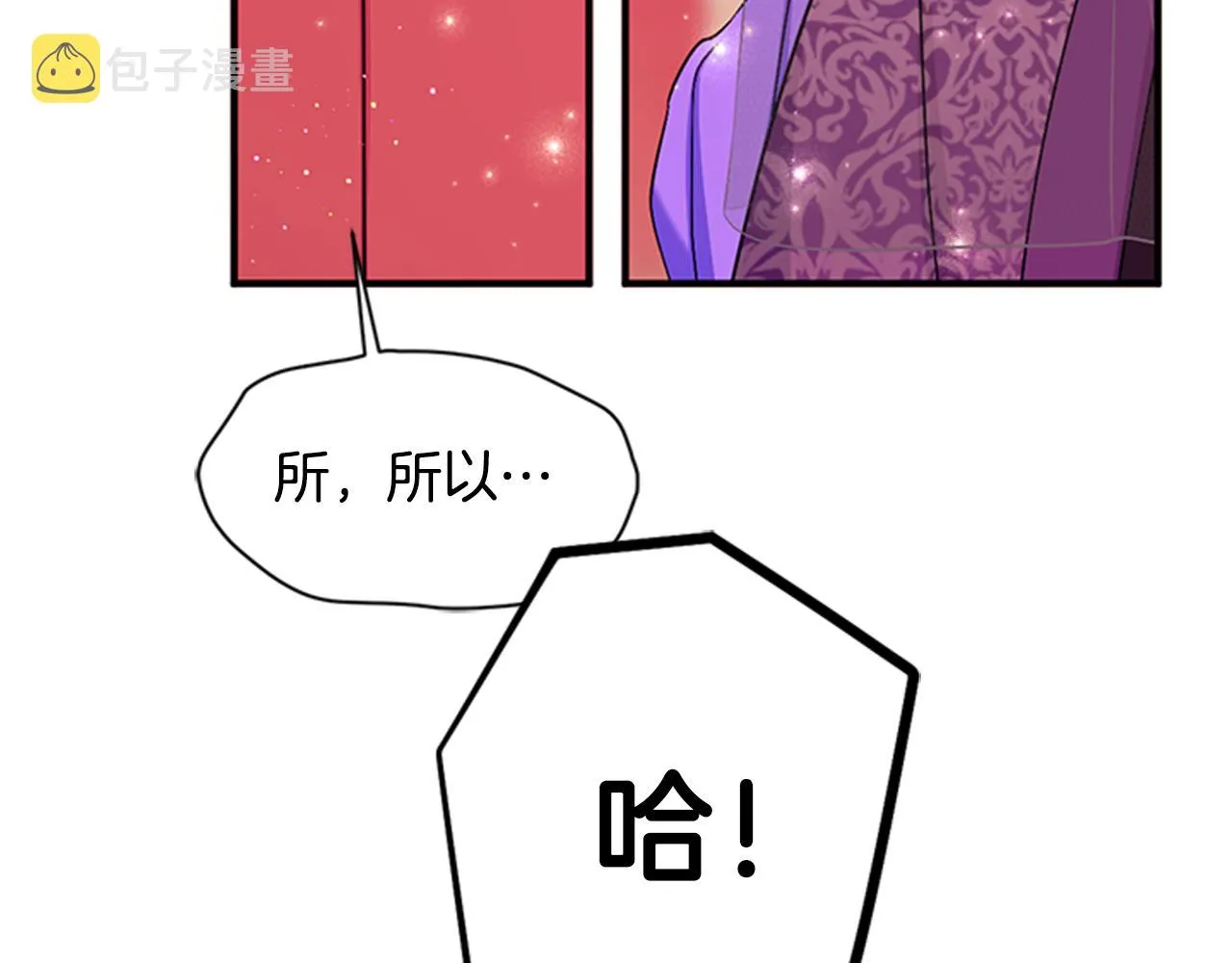 第81话 动怒 第64页