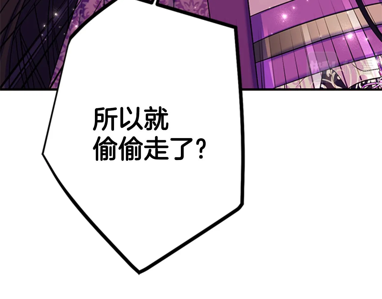 第81话 动怒 第67页