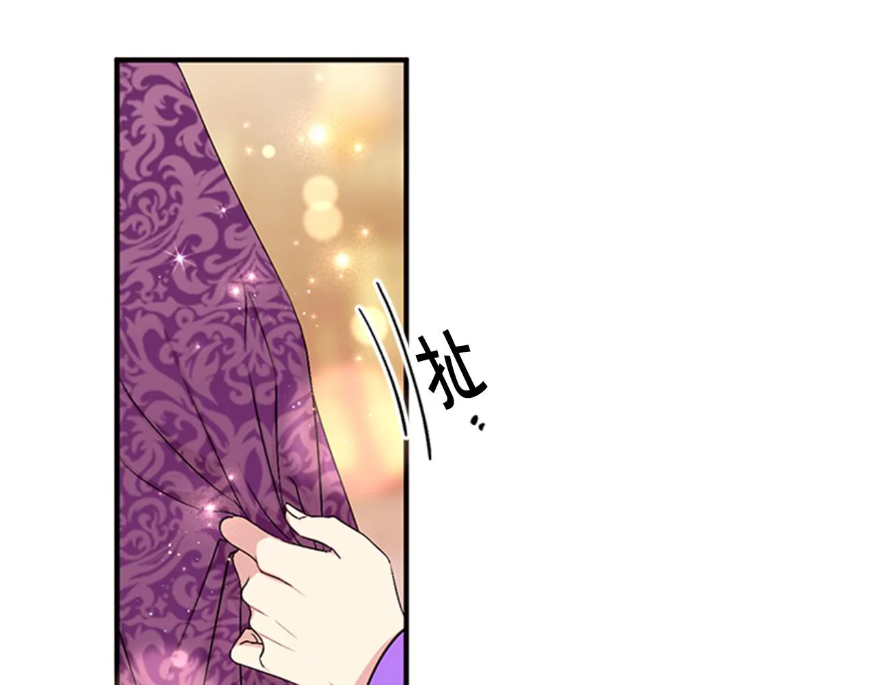 第81话 动怒 第69页