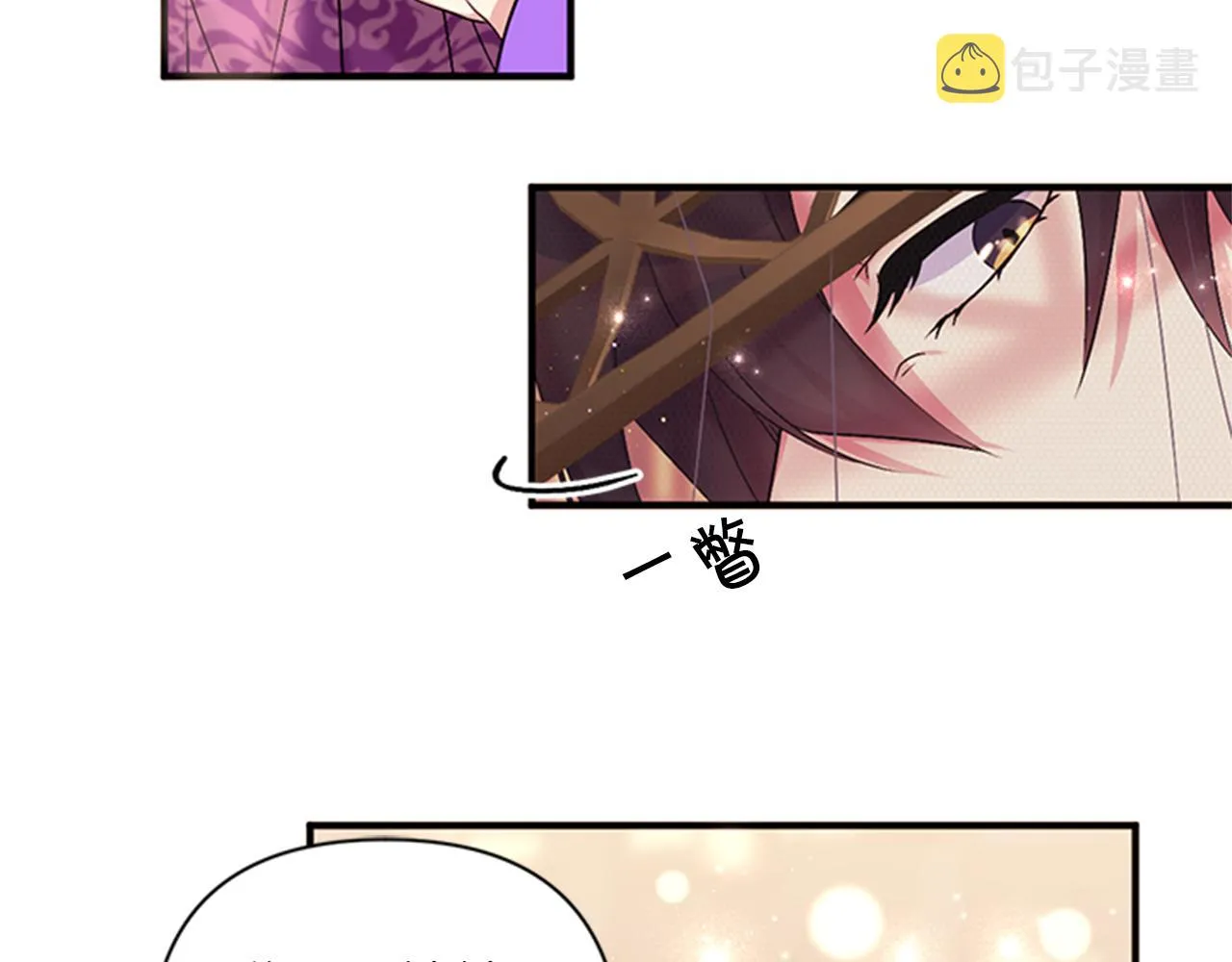 第81话 动怒 第70页