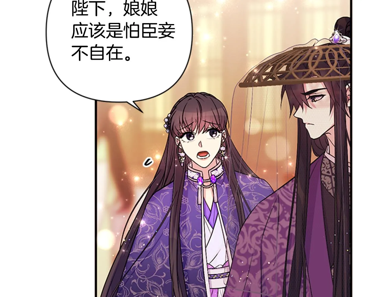 第81话 动怒 第71页