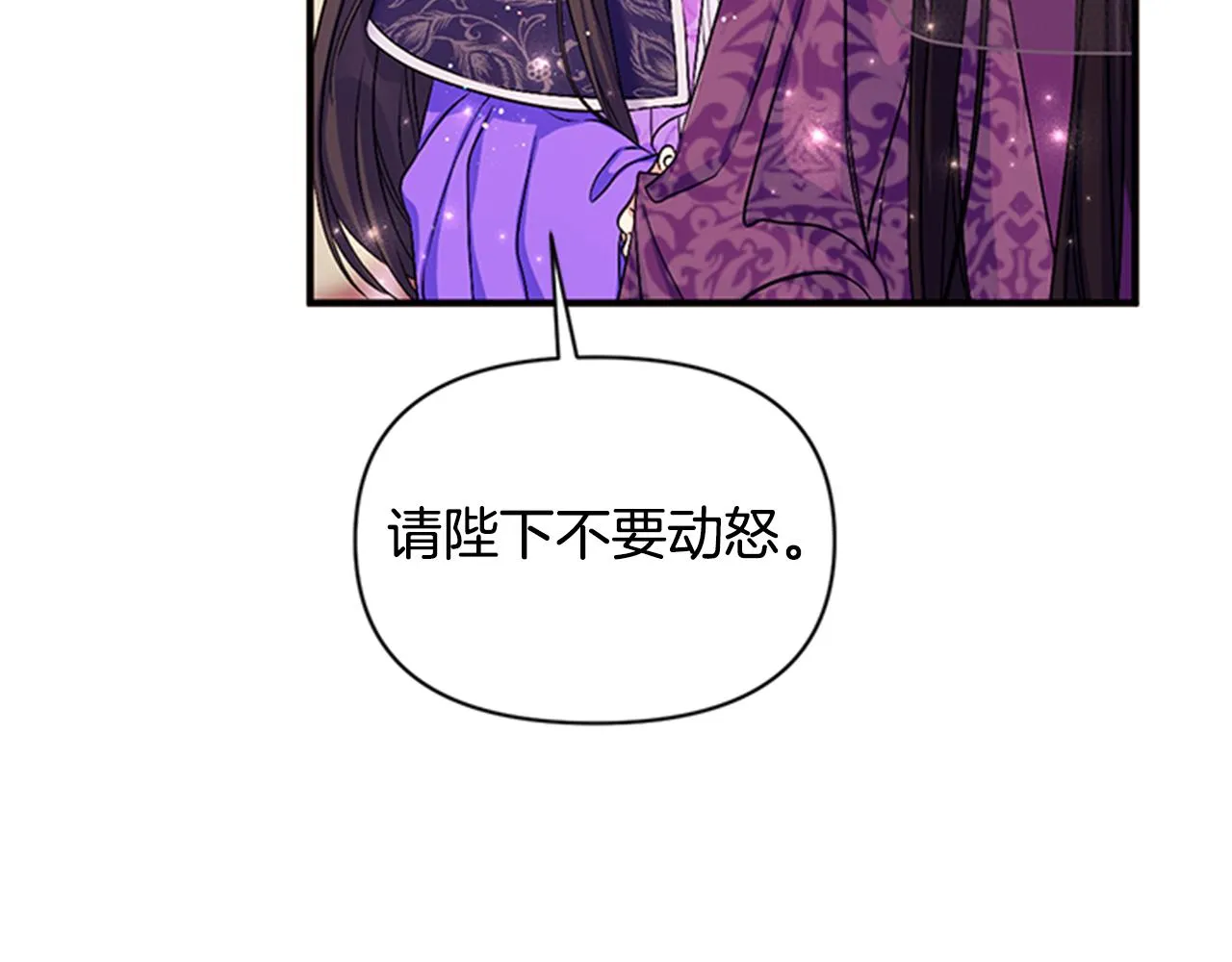 第81话 动怒 第72页