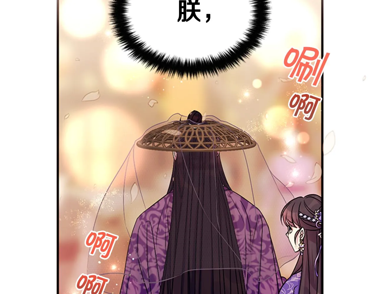 第81话 动怒 第75页