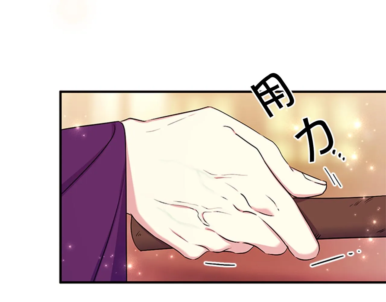 第81话 动怒 第79页