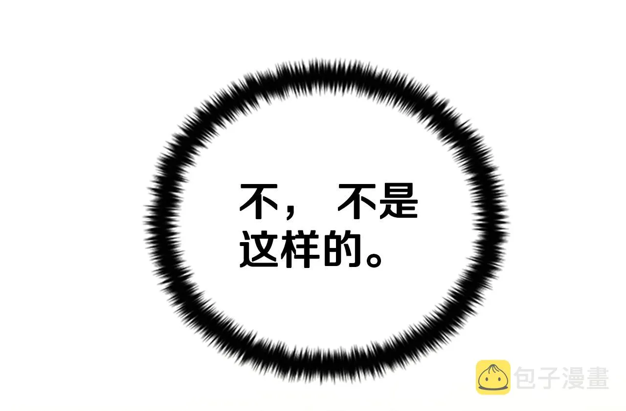 第81话 动怒 第80页