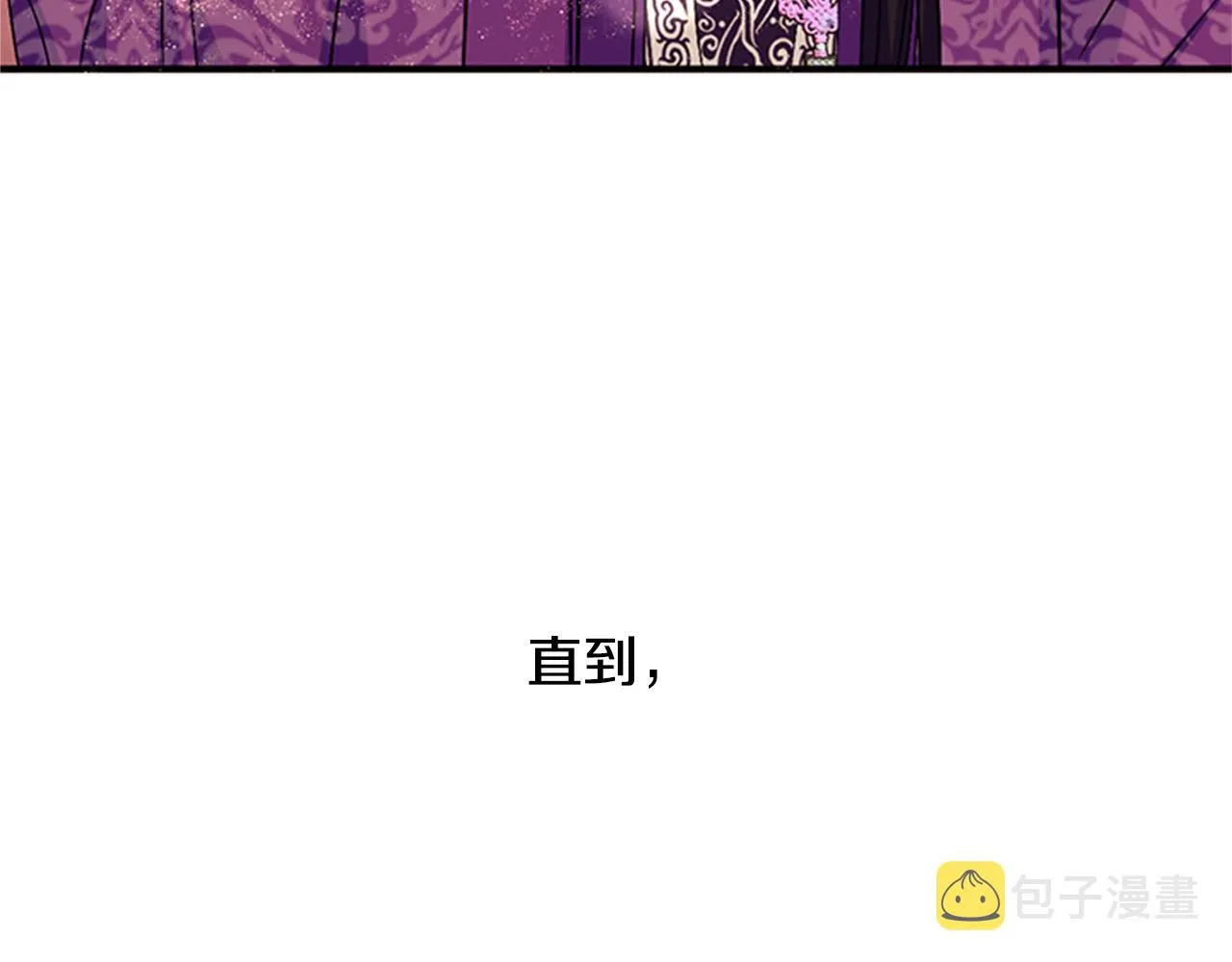 第81话 动怒 第84页