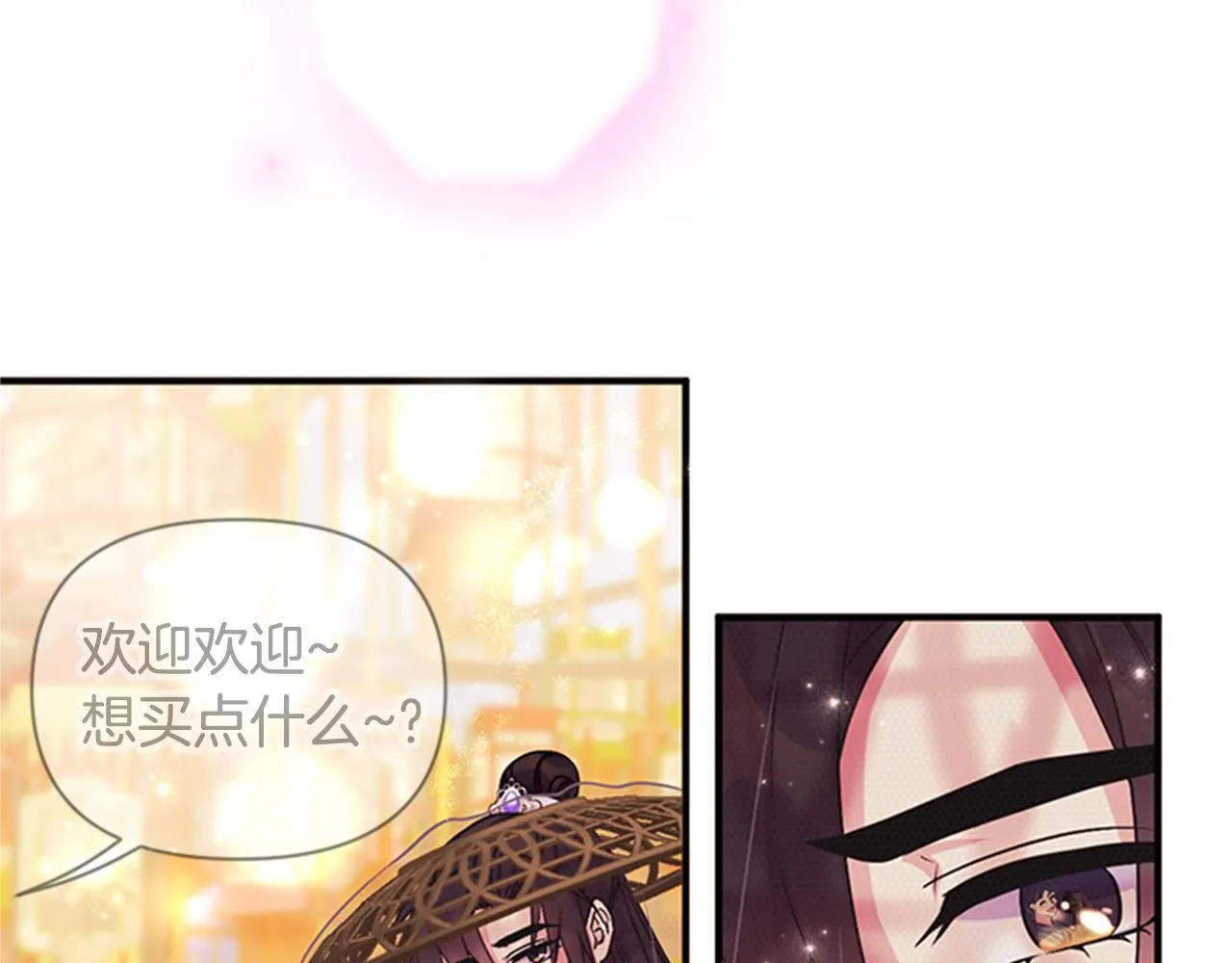 第81话 动怒 第87页