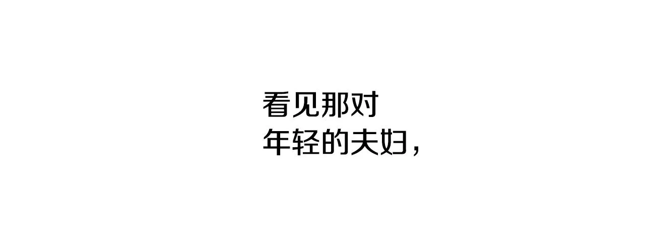 第81话 动怒 第91页